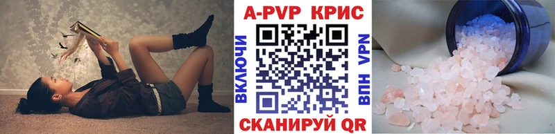 Купить  Красный Сулин  А ПВП мука 