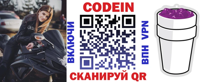 Кодеин напиток Lean (лин)  Купить где  Красный Сулин 