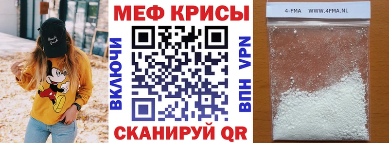МЕФ VHQ Купить закладки Красный Сулин