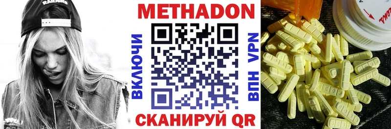 МЕТАДОН methadone  Купить закладки  Красный Сулин 